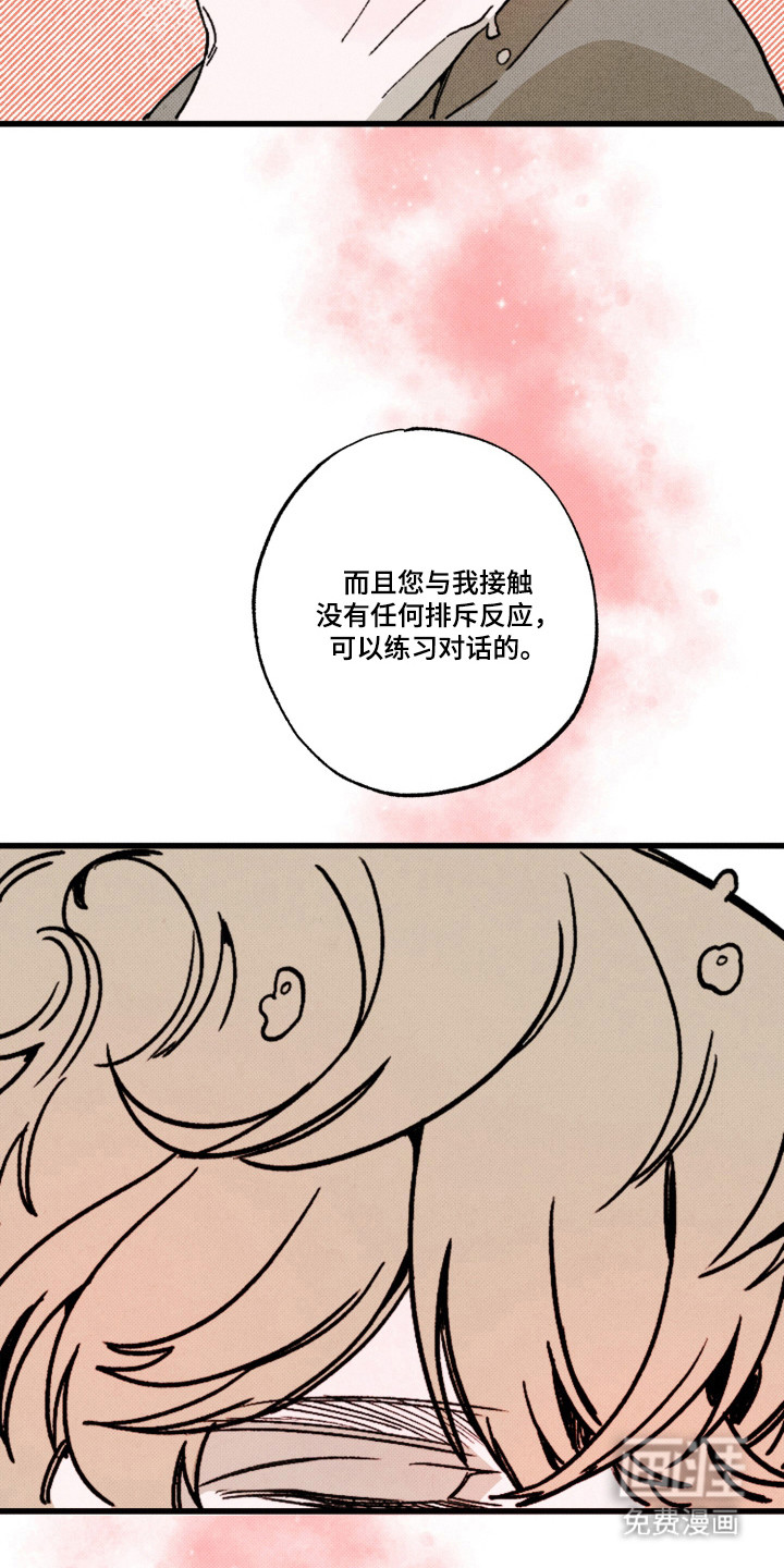 第3话：第3章：一模一样预览分镜