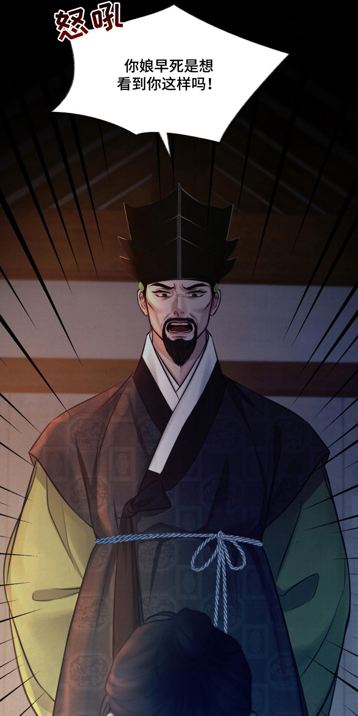 第4话：第4章：窝囊废预览分镜