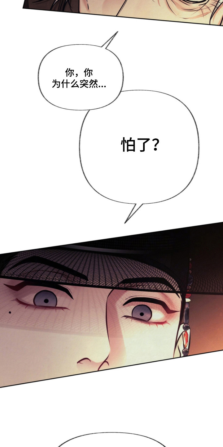 第7话：第7章：白虎煞预览分镜