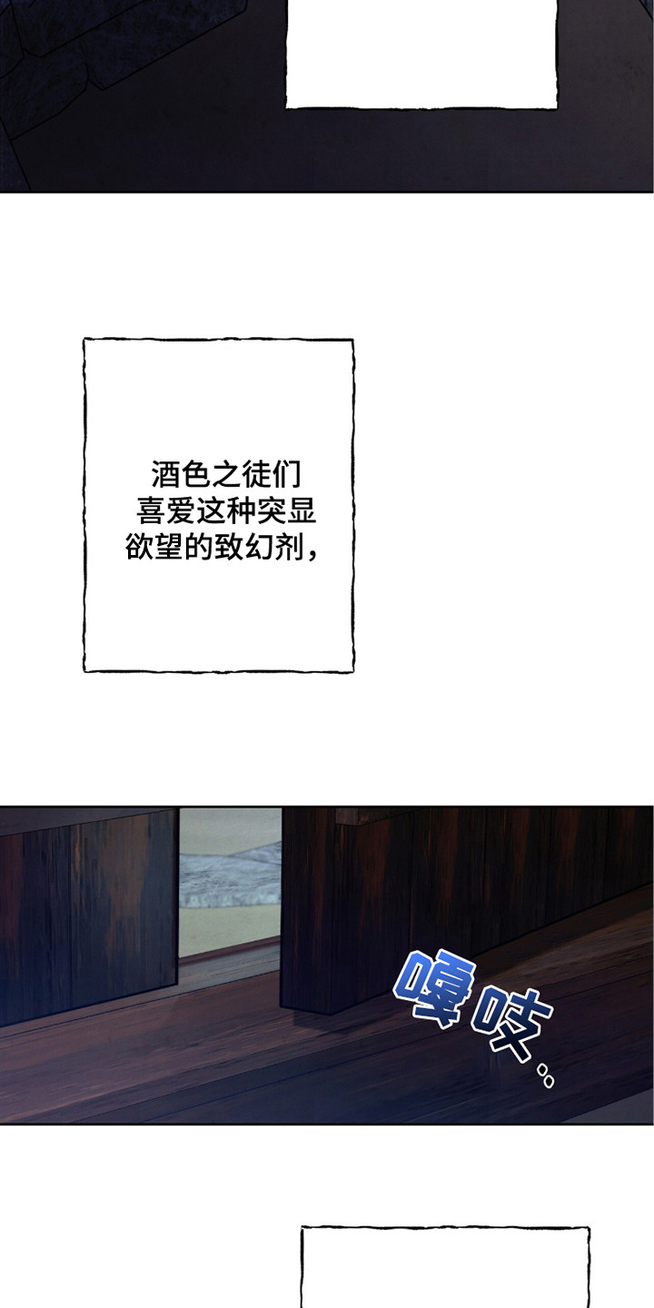 第8话：第8章：计划预览分镜