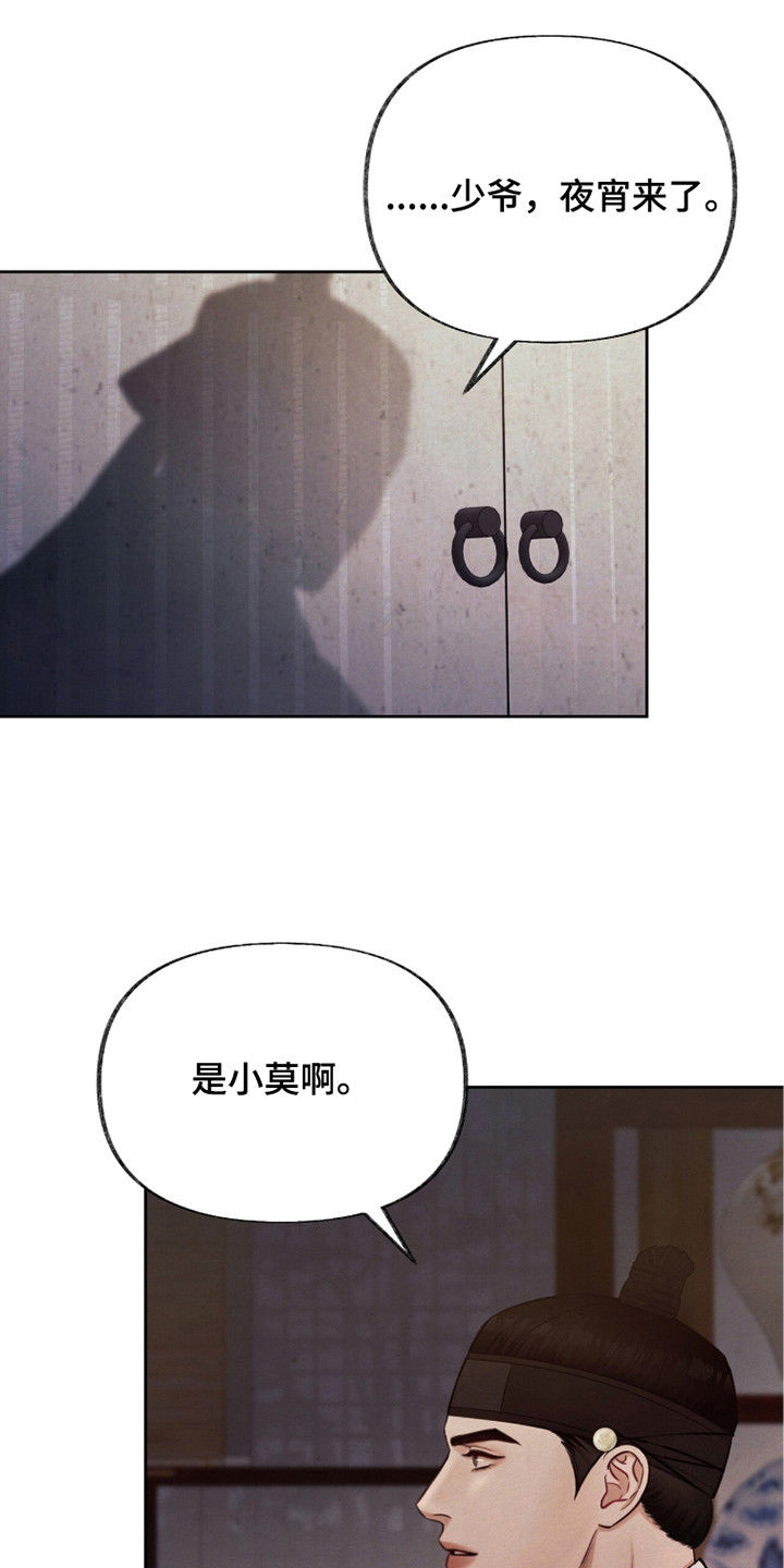 第10话：第10章：下药预览分镜