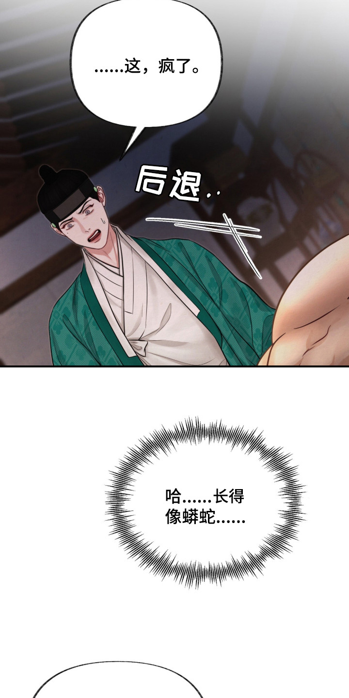 第12话：第12章：失去理智预览分镜