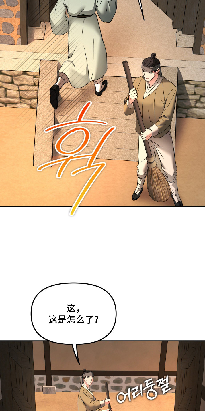 第3话：第3章：一见钟情预览分镜