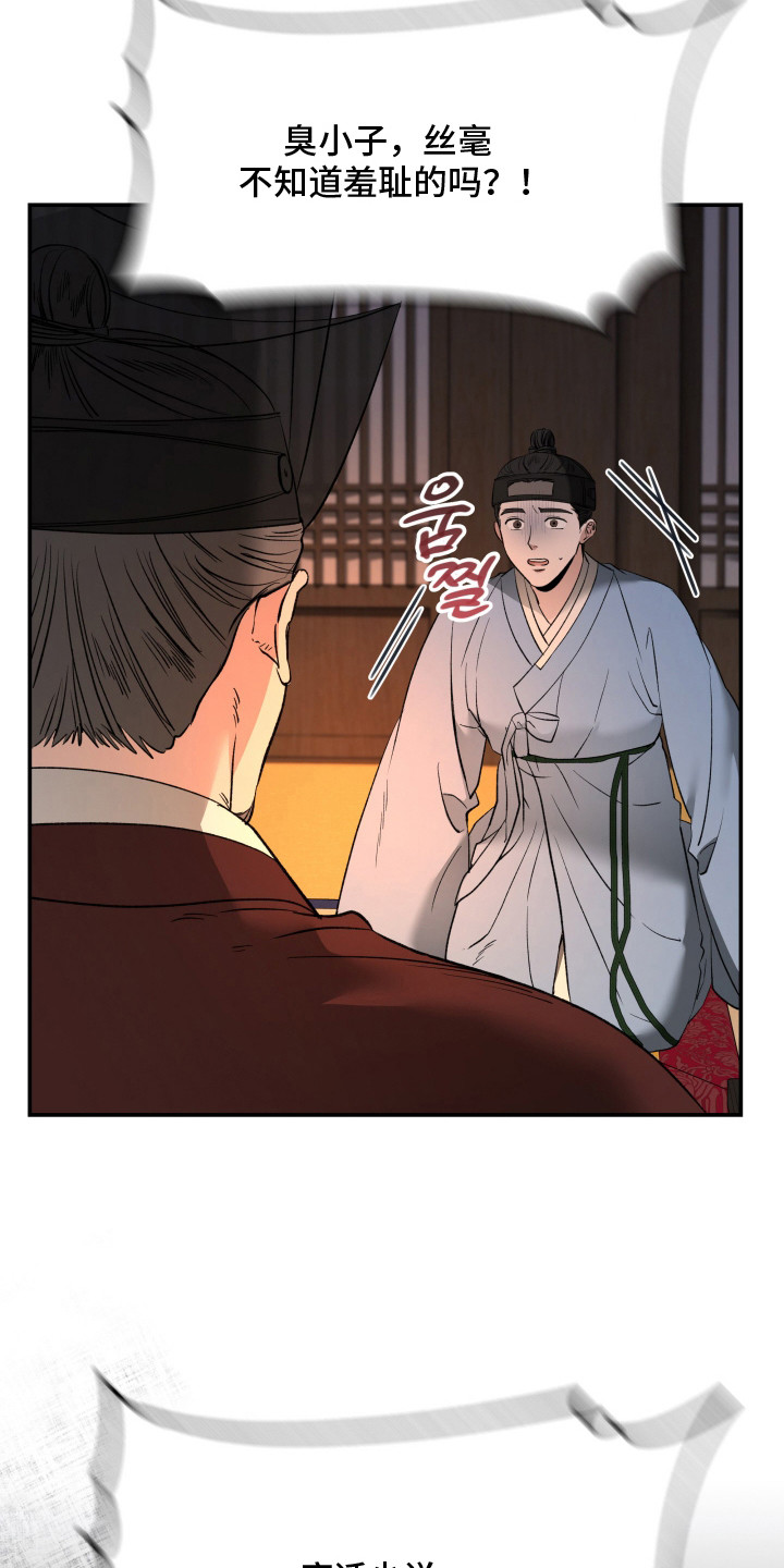 第7话：第7章：想得到你预览分镜