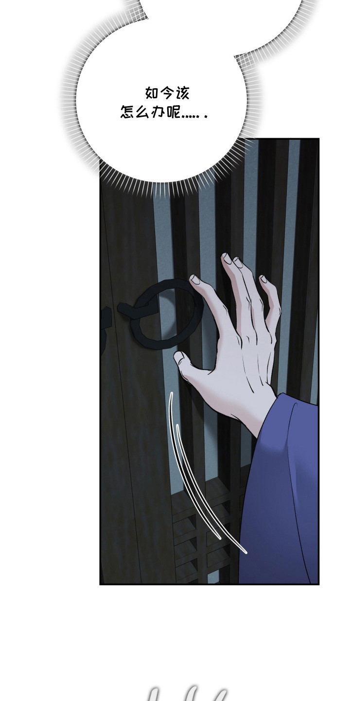 第8话：第8章：被发现预览分镜