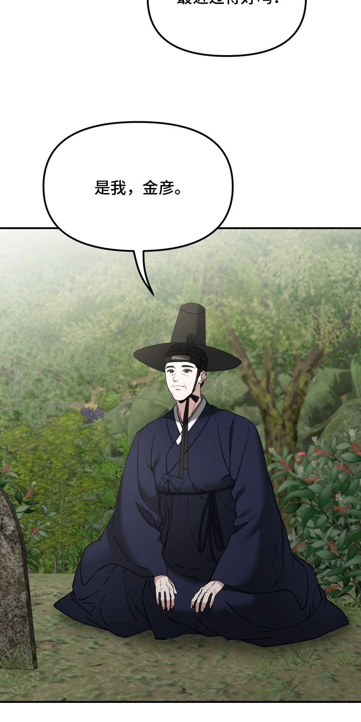 第10话：第10章：永远追随（完结）预览分镜