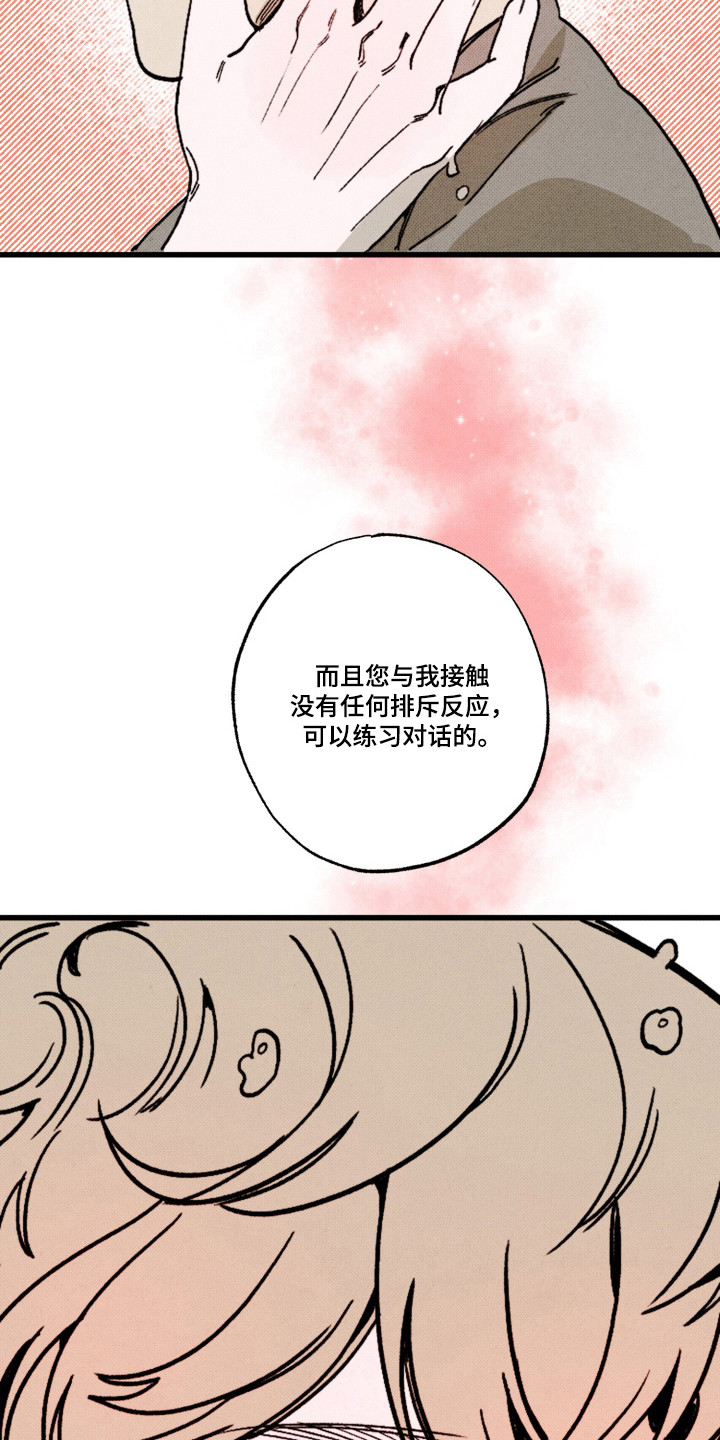 第3话：第3章：一模一样预览分镜