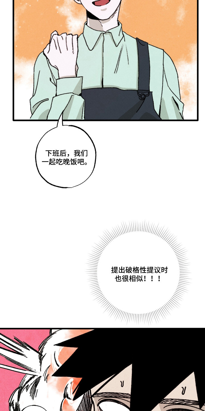 第5话：第5章：不自在预览分镜