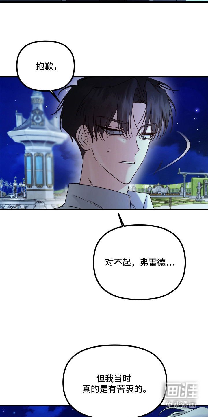 第7话：第7章：标记预览分镜