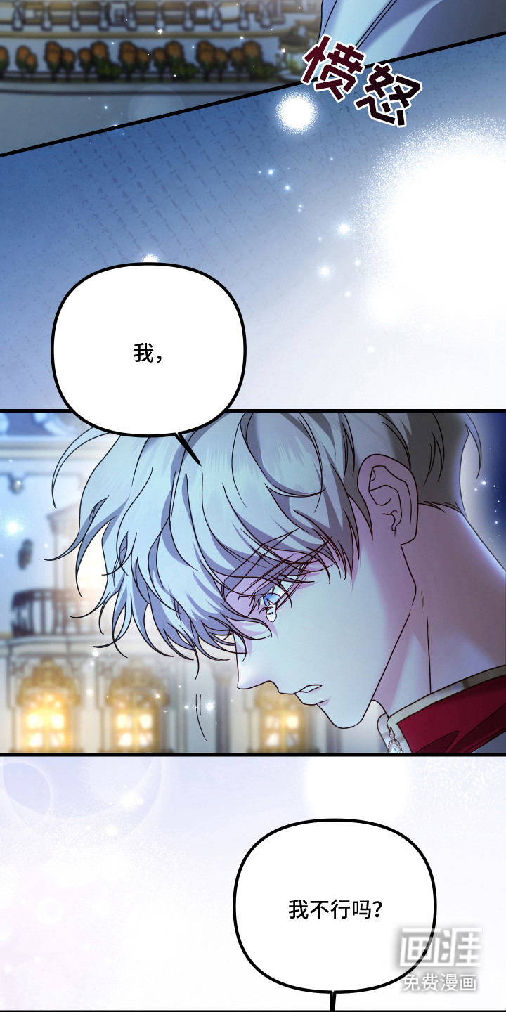 第8话：第8章：表白预览分镜