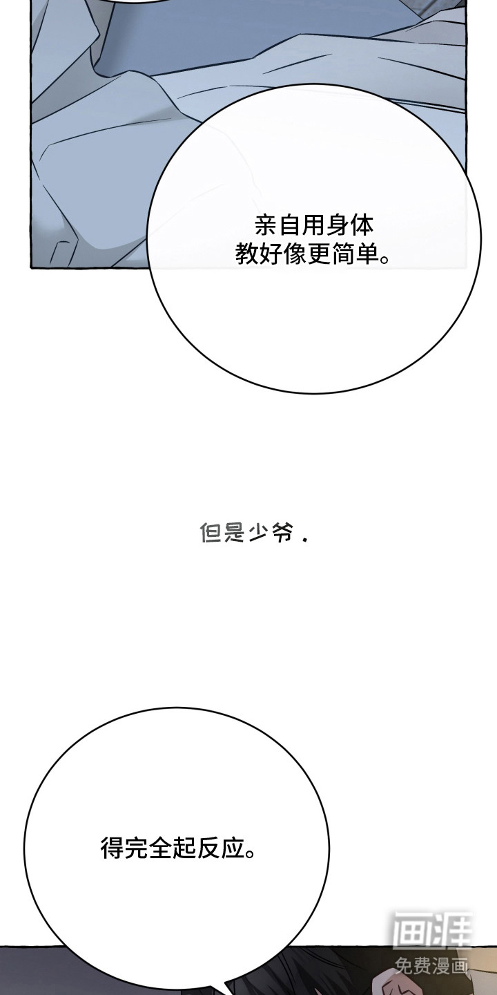 第4话：第4章：教学预览分镜