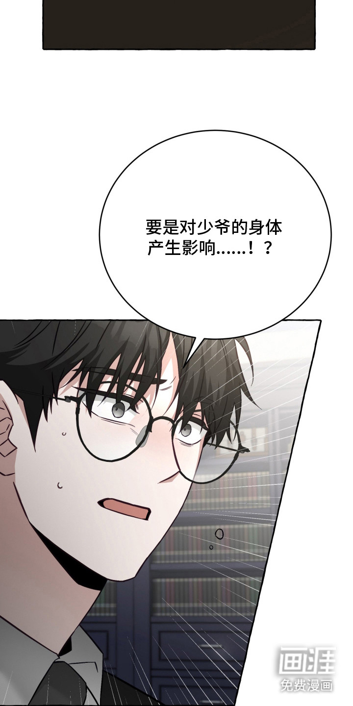 第5话：第5章：传闻预览分镜