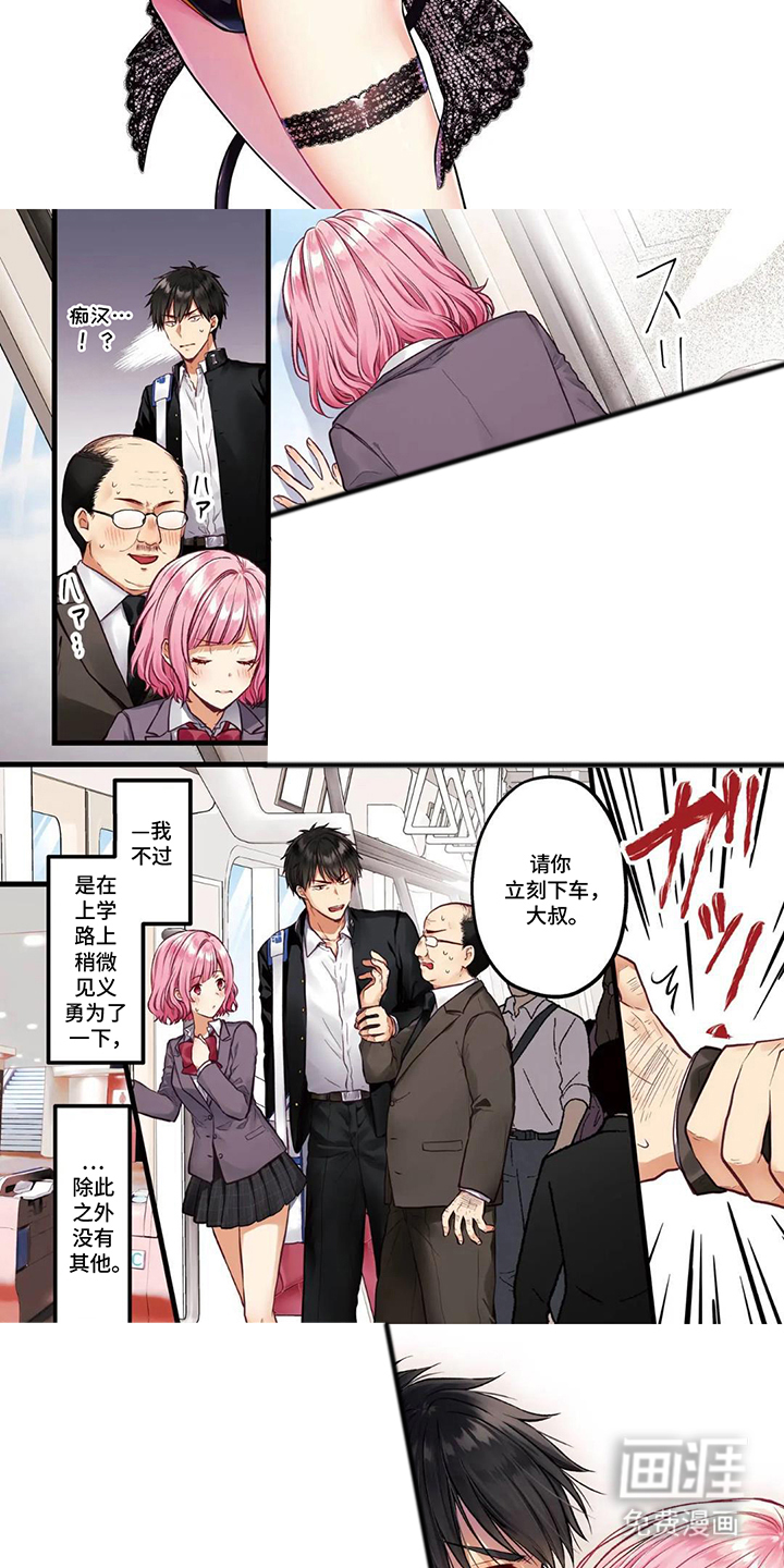 第1话：第1章：见义勇为预览分镜