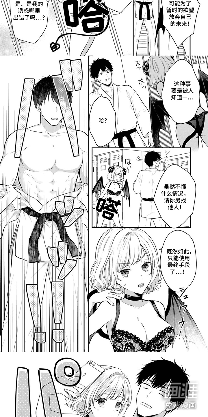 第3话：第3章：不会屈服预览分镜