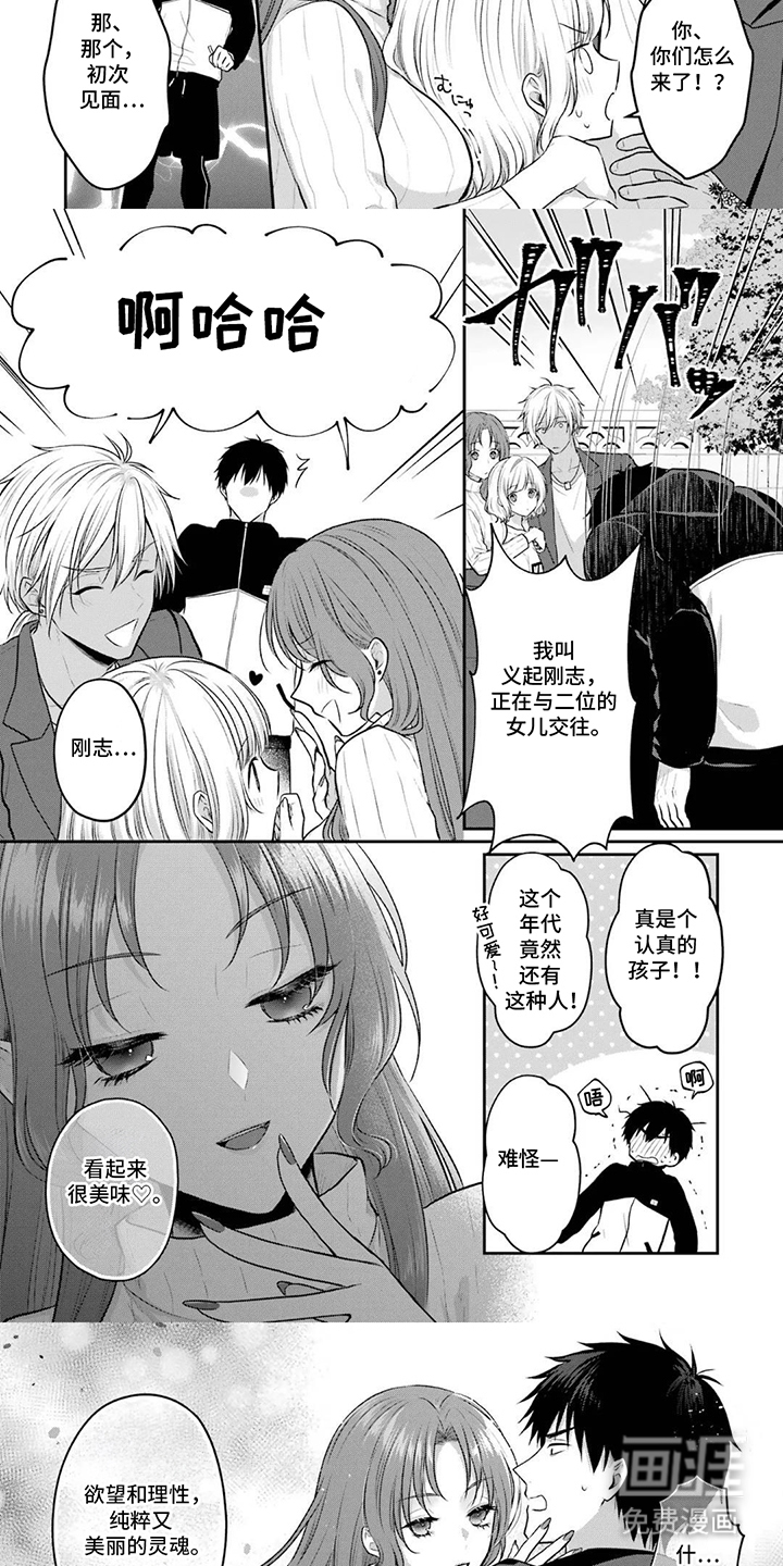 第7话：第7章：父母出现预览分镜