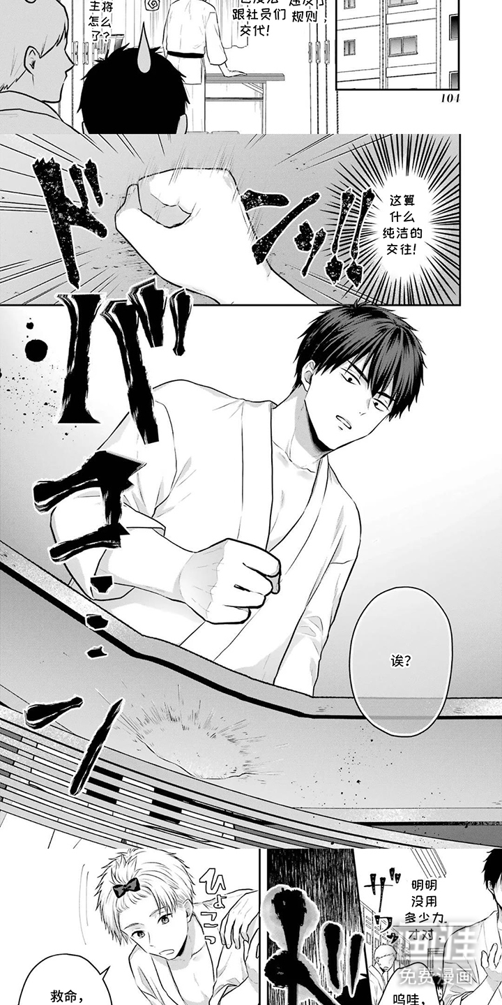 第11话：第11章：花心大萝卜预览分镜