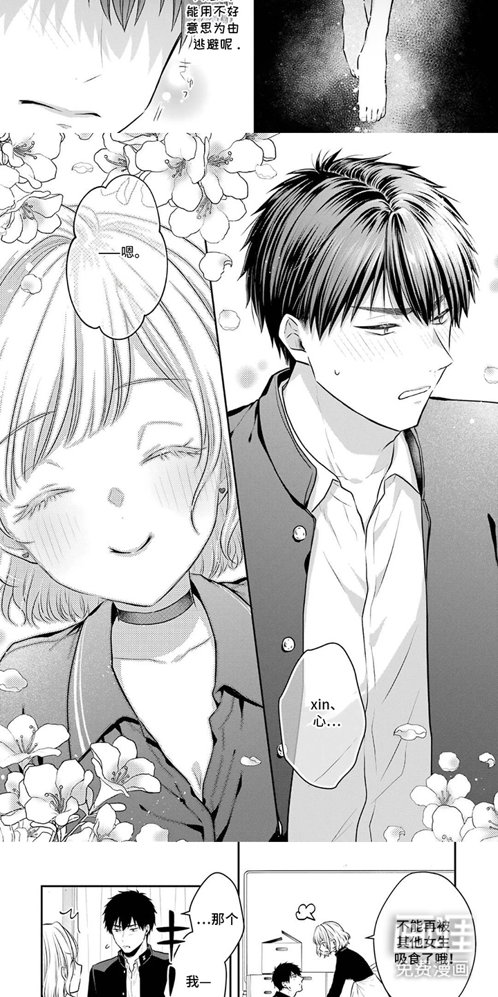 第12话：第12章：转学生预览分镜