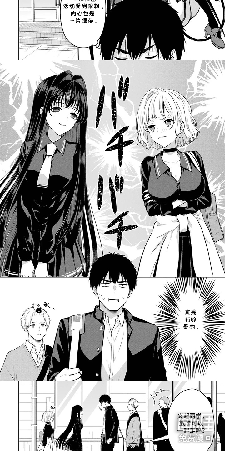 第16话：第16章：不用逞强预览分镜