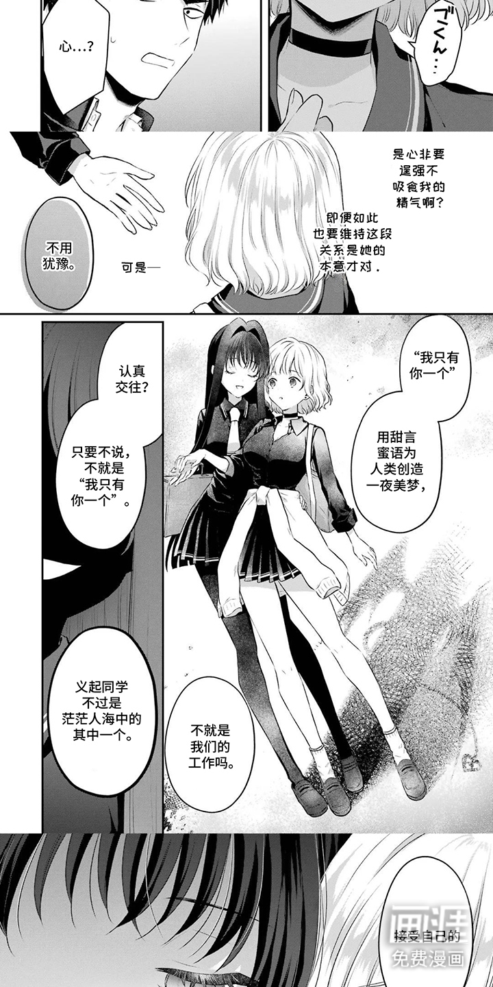 第17话：第17章：只要他预览分镜