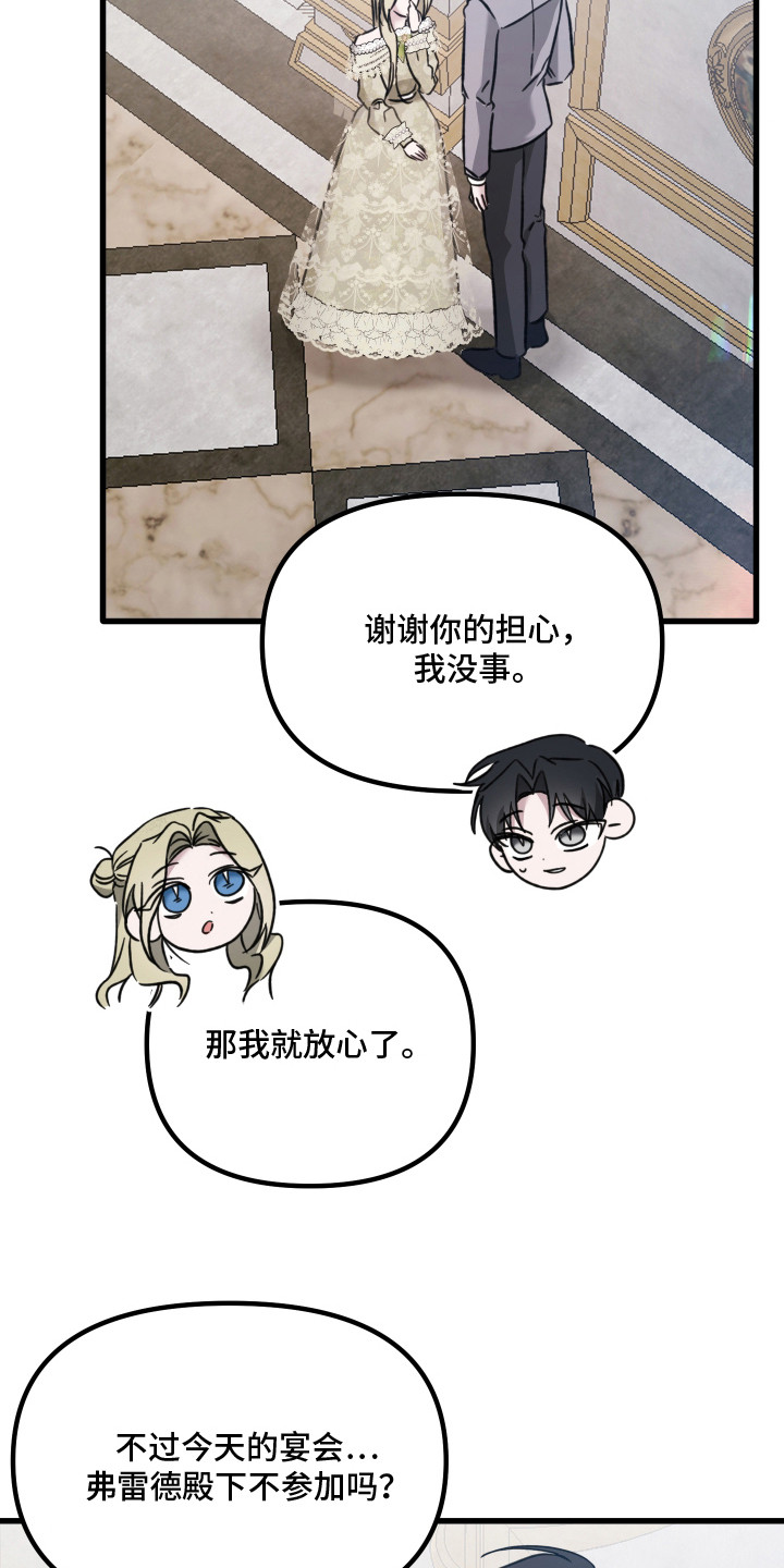 第2话：第2章：初恋预览分镜