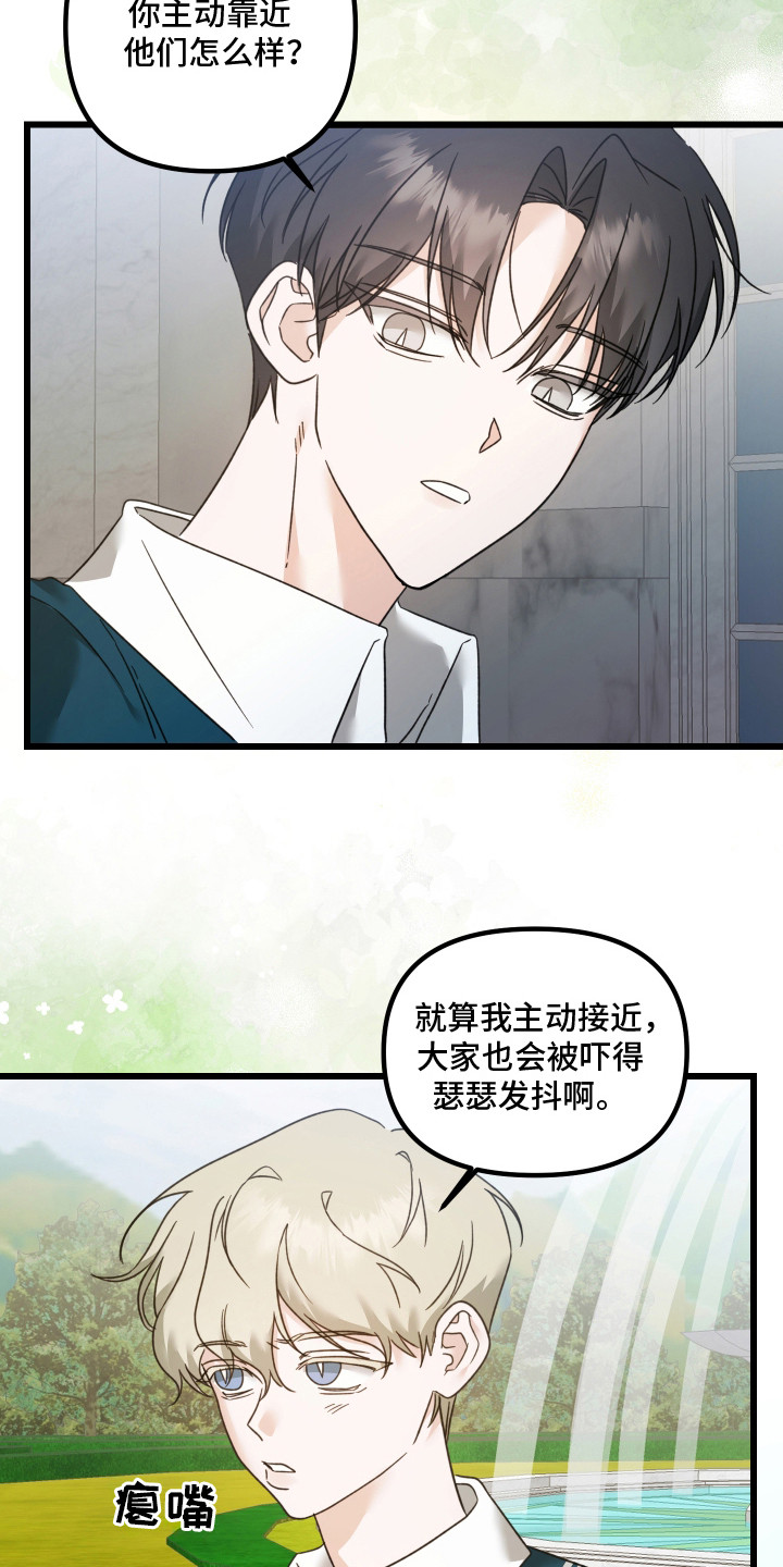 第4话：第4章：召见预览分镜