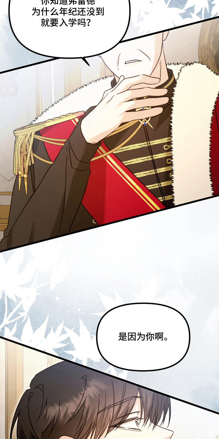 第5话：第5章：信息素预览分镜