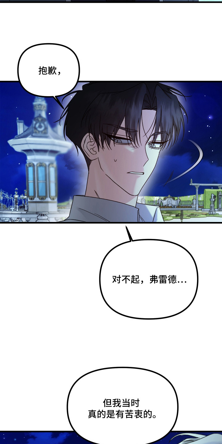 第8话：第8章：标记预览分镜