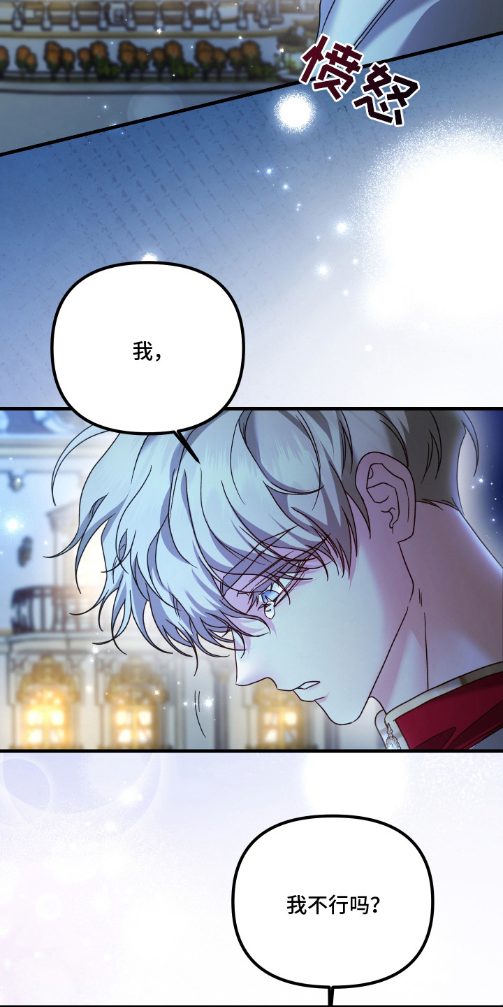 第9话：第9章：表白预览分镜