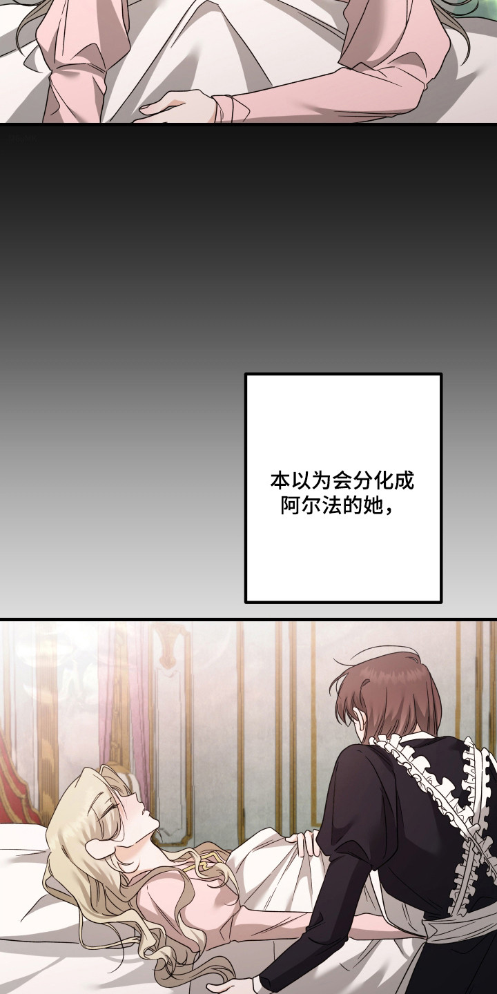 第14话：第14章：留在身边（完结）预览分镜