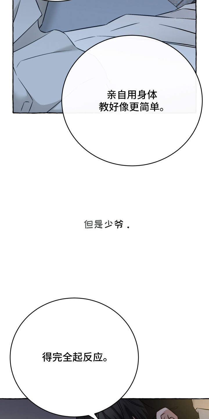 第4话：第4章：教学预览分镜
