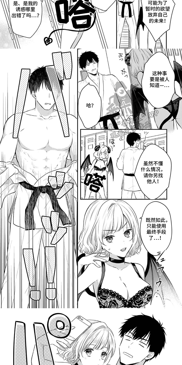 第3话：第3章：不会屈服预览分镜