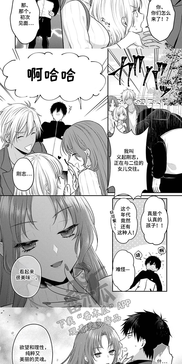 第7话：第7章：父母出现预览分镜