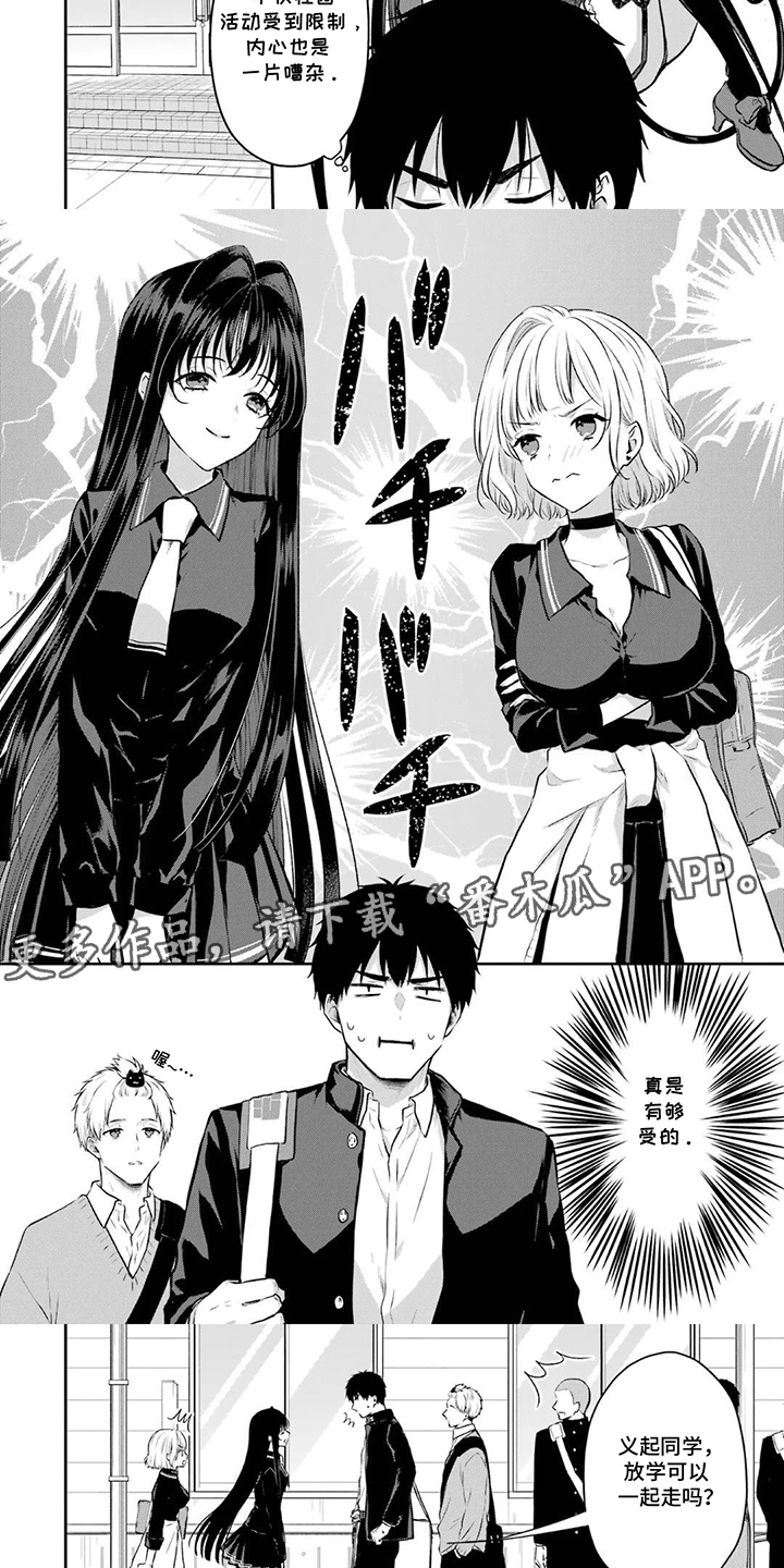 第16话：第16章：不用逞强预览分镜