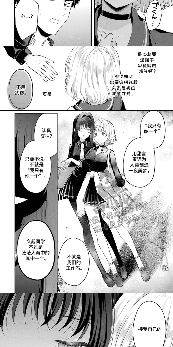 第17话：第17章：只要他预览分镜