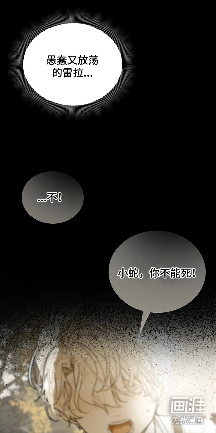 第7话：第7章：一起出门预览分镜