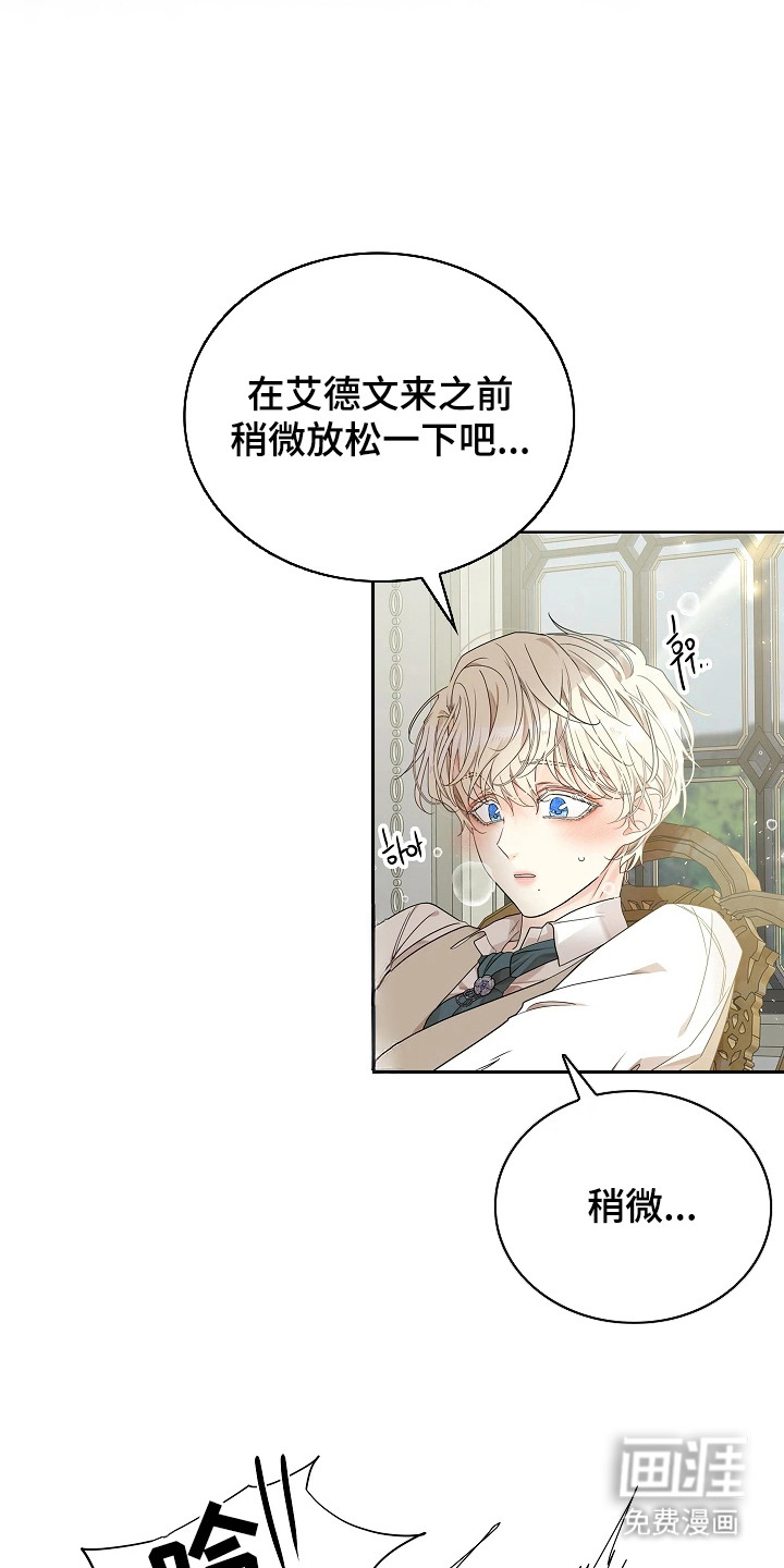 第9话：第9章：放松一下预览分镜
