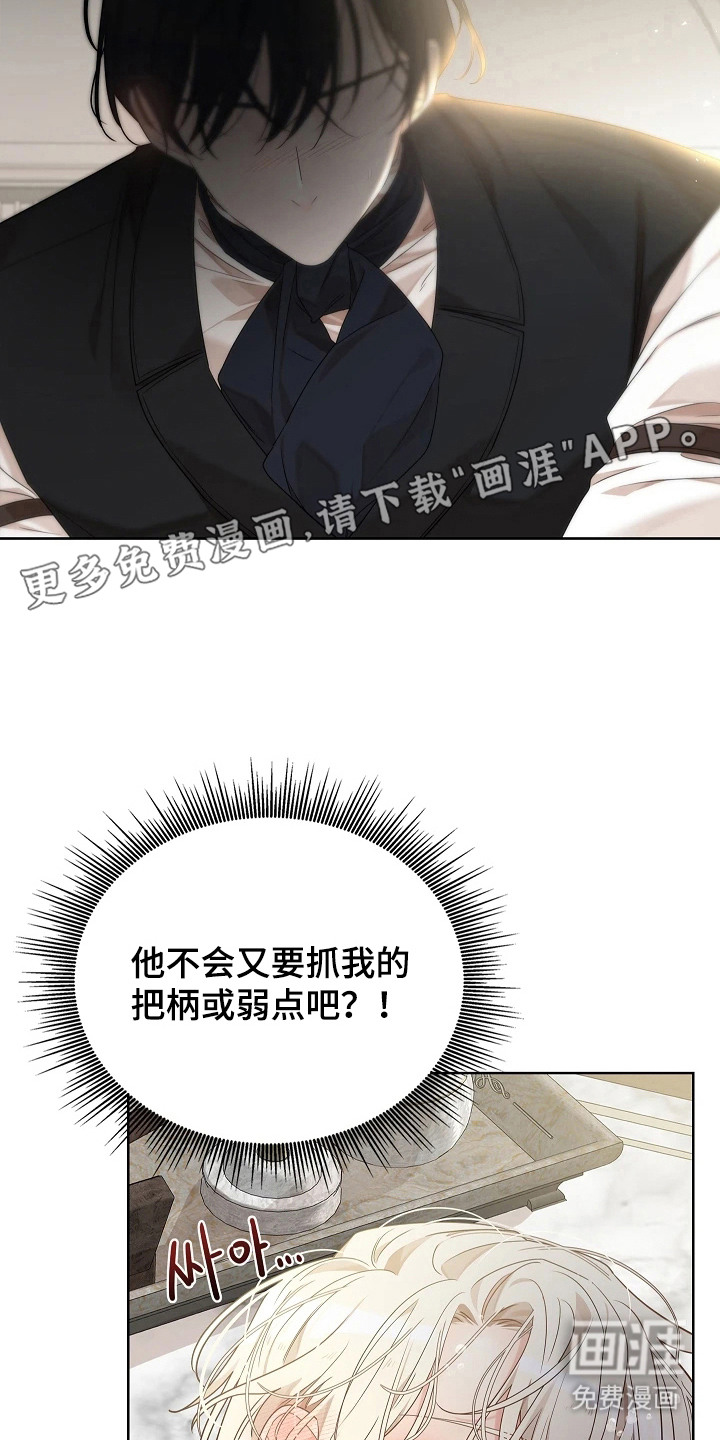 第11话：第11章：腿软预览分镜