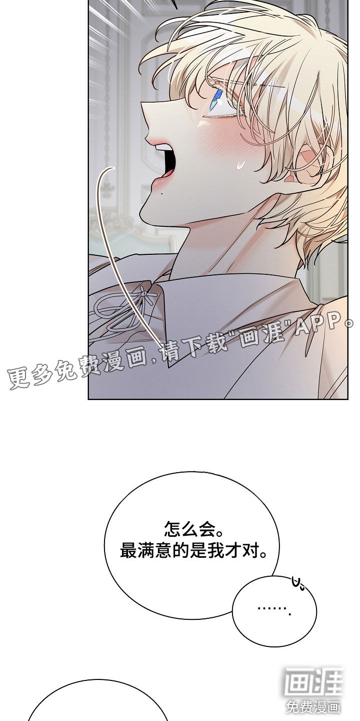 第14话：第14章：脱皮预览分镜