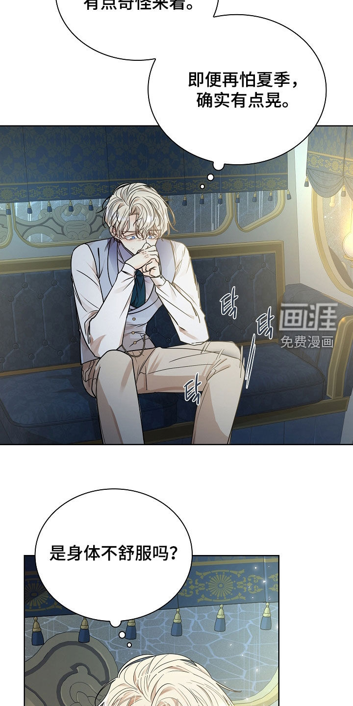 第16话：第16章：巨蛇预览分镜