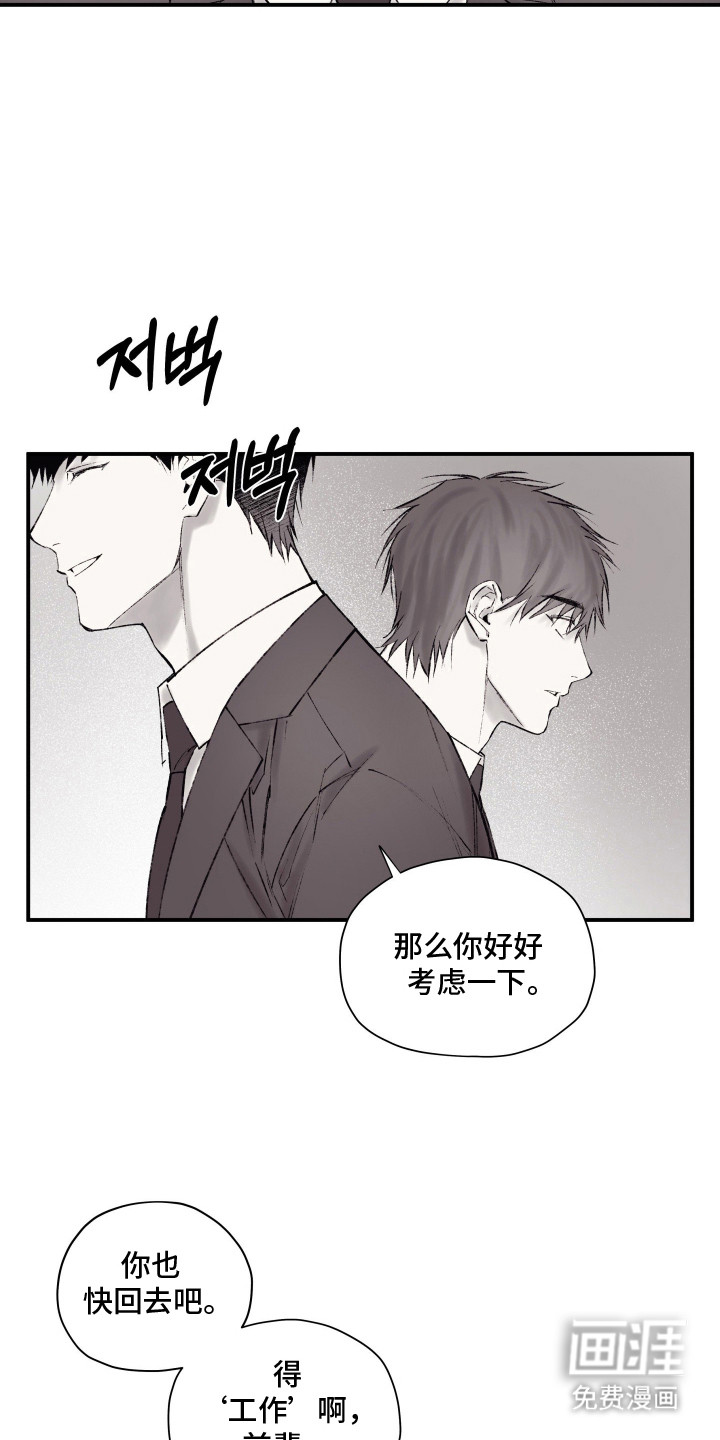 第9话：第9章：借酒消愁预览分镜