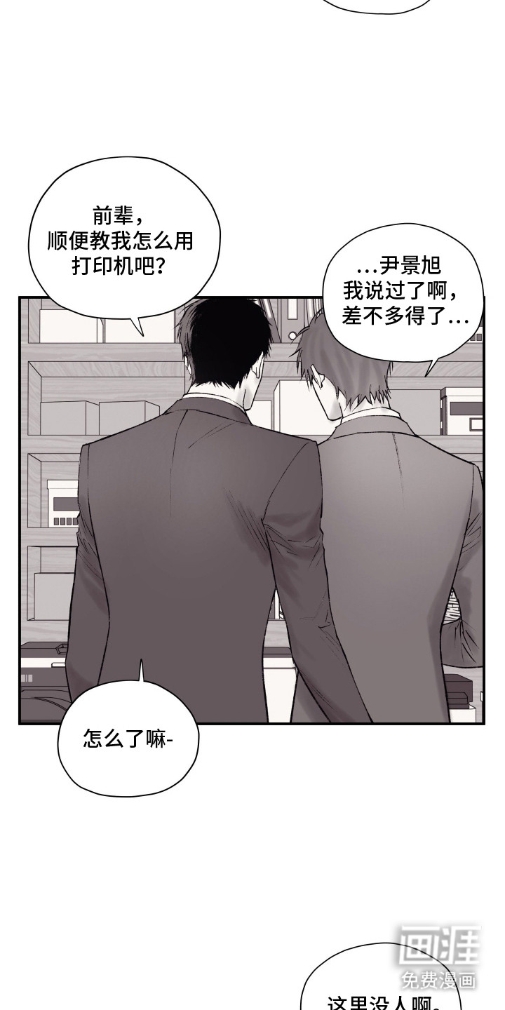 第11话：第11章：弱点预览分镜