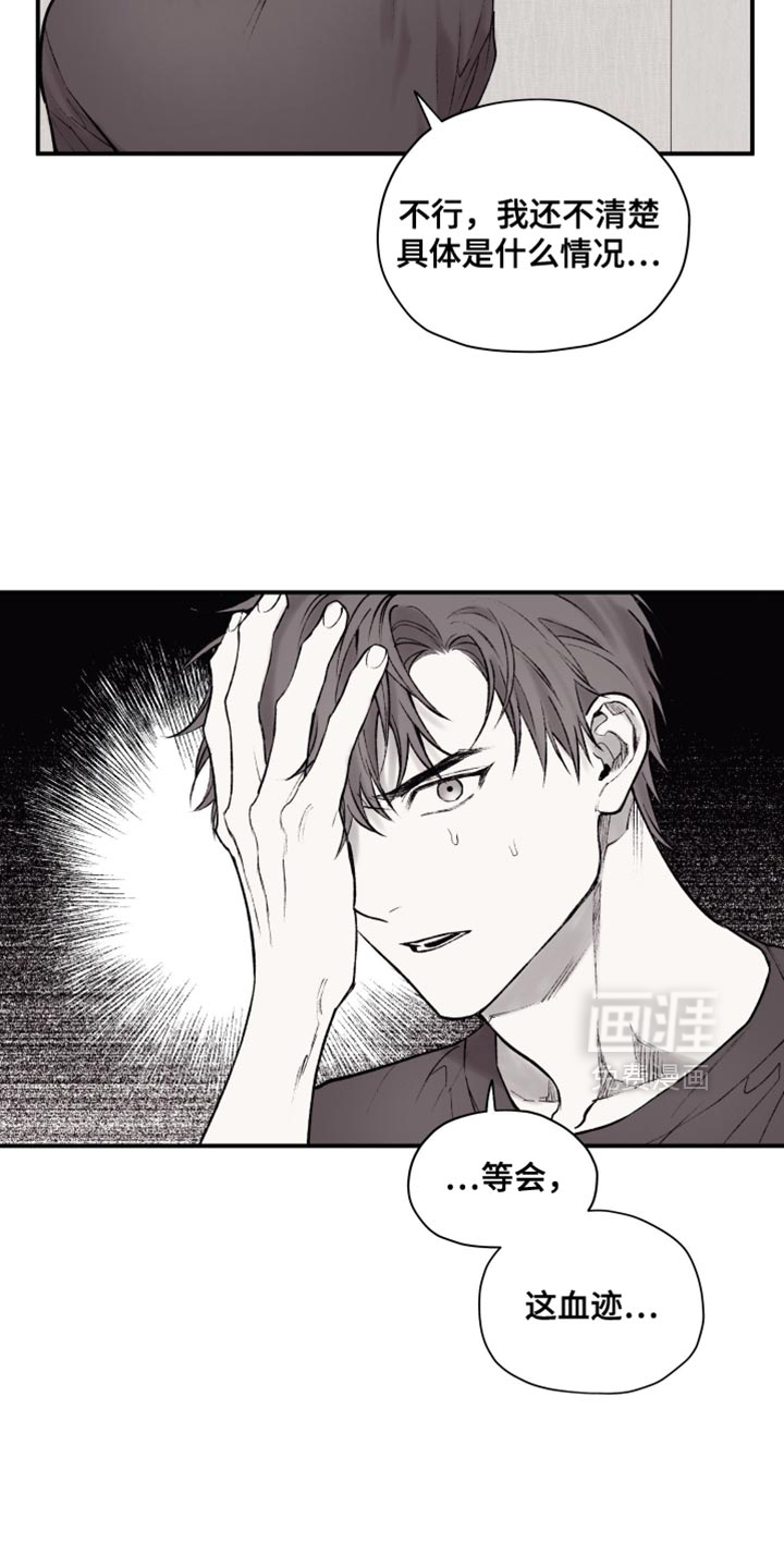 第15话：第15章：同病相怜的想法预览分镜