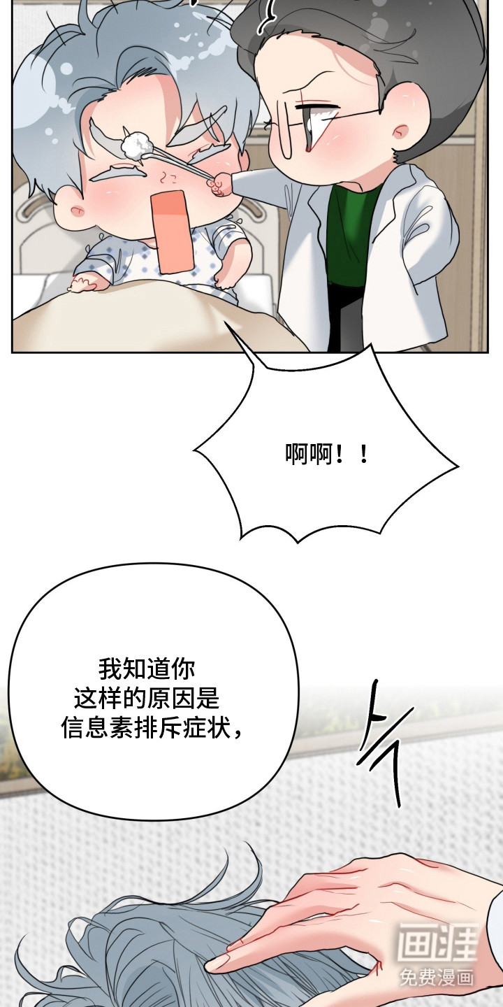 第6话：第6章：排斥症状预览分镜