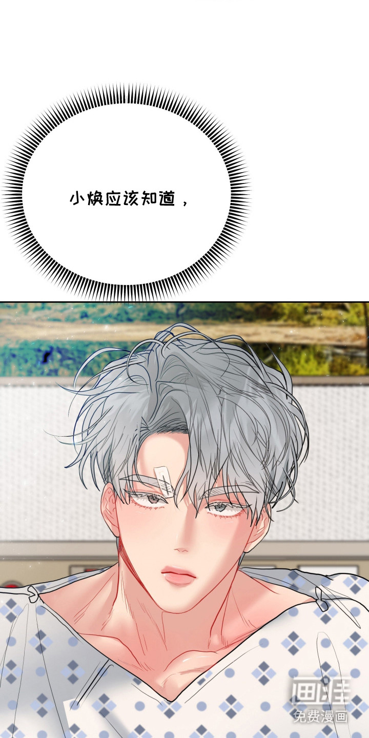 第8话：第8章：宝贵机会预览分镜