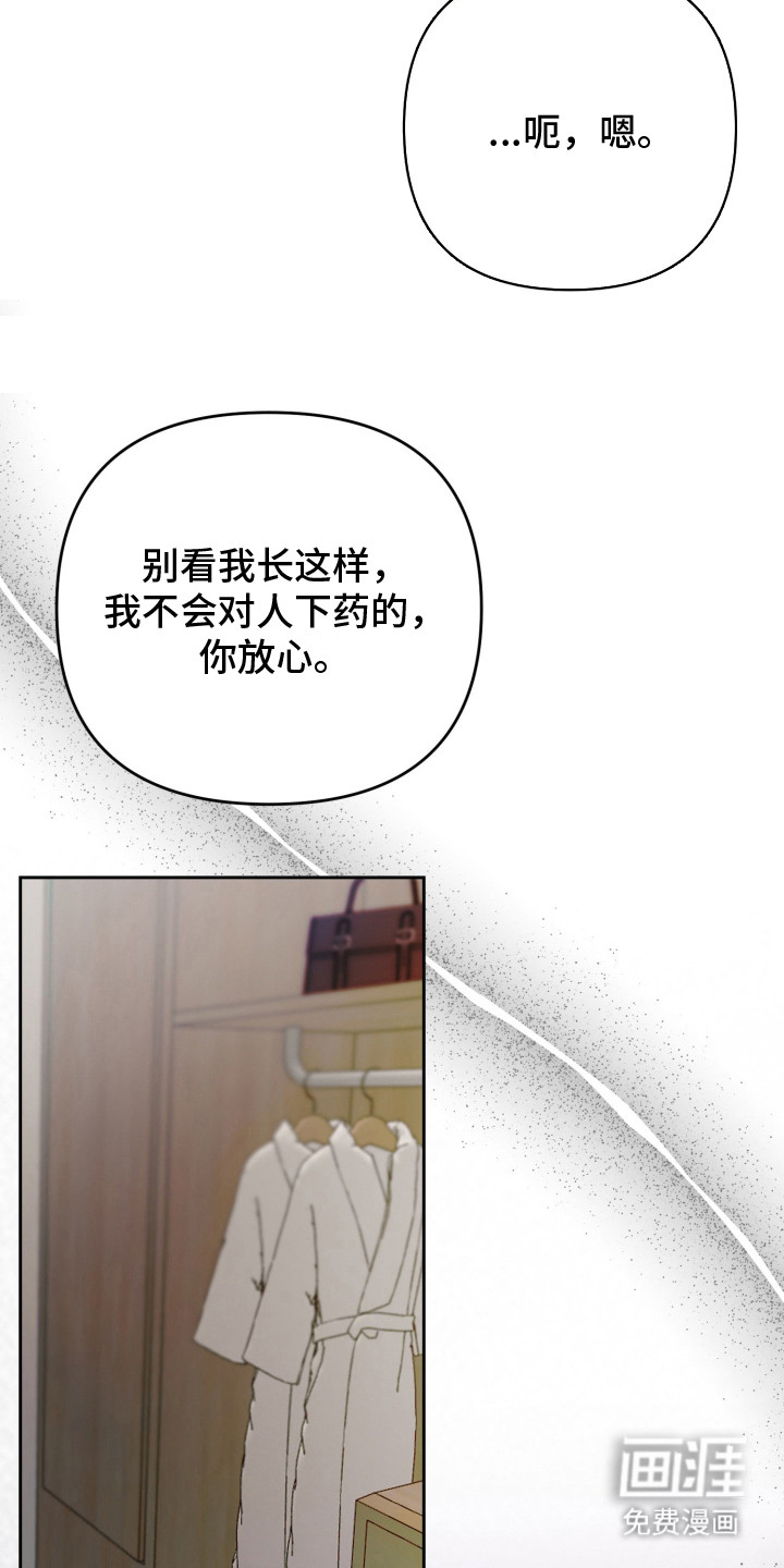第13话：第13章：别紧张预览分镜