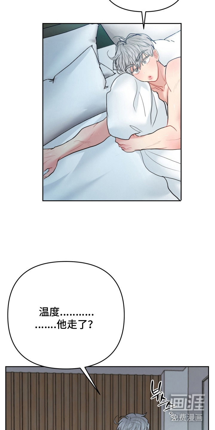 第14话：第14章：合胃口预览分镜