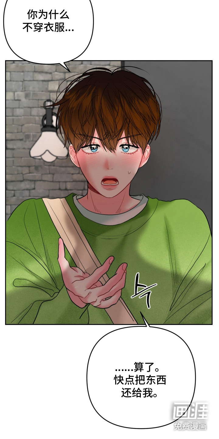 第15话：第15章：贪心预览分镜