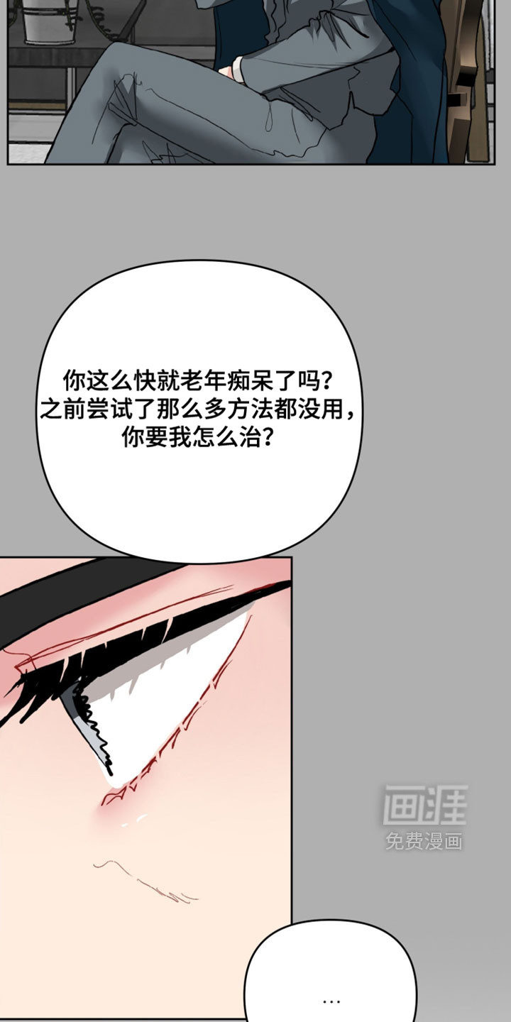 第18话：第18章：感觉很糟糕预览分镜