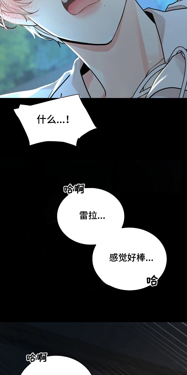 第5话：第5章：就是这味道预览分镜