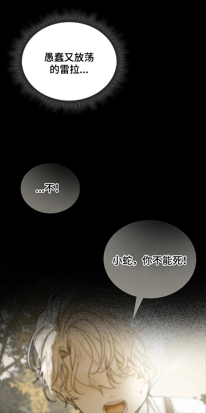 第7话：第7章：一起出门预览分镜